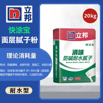 立邦耐水腻子粉内墙袋装