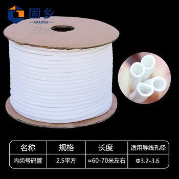 固乡 电线印字号码管 硕方线号机 套管 PVC号码管 内齿圆白色线 号管 丽标/凯标/标映/力码/MAX通用型2.5平方