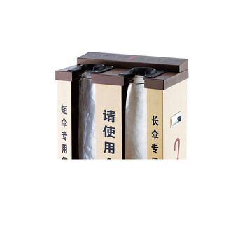 者也 大堂双头自动伞袋机不锈钢酒店伞套机商城雨伞机雨伞架套伞机 双头烤漆