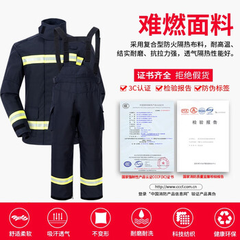 东安17款3C认证消防服六件套装17式消防员战斗服XXL码身高185消防靴44码消防头盔消防手套消防腰带消防器材