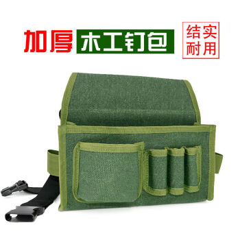 60多功能木工钉包加厚帆布耐磨钉子袋腰带式木匠腰包工地装修钉子兜