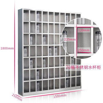 盛悦欣美 70格304不锈钢水杯柜不锈钢工厂车间员工水杯柜茶水茶杯存放柜水杯放置柜碗柜多格柜子