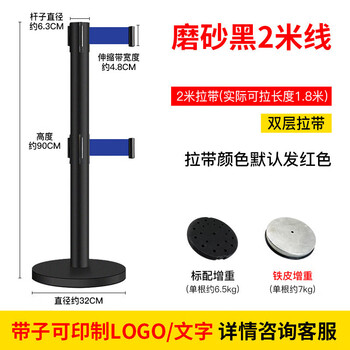 百舸 隔离带伸缩带警戒线 道路隔离围栏 银行酒店商场排队护栏 烤漆黑2m线一对装（蓝色带）
