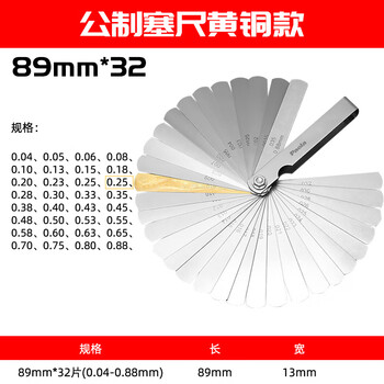 勒塔（LETA）32件套不锈钢塞尺0.04—0.88mm（黄铜片） 间隙尺高精度单片气门塞规LT6496