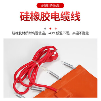 宽选工品 200L油桶加热带 硅橡胶自控温电伴热带液化气罐保温带防冻加热器 900*250
