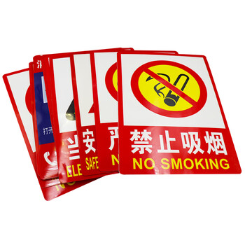 海斯迪克 gnjz-1321（当心触电）23.5×33cm PVC墙贴安全标识牌国标警告警示牌提示牌