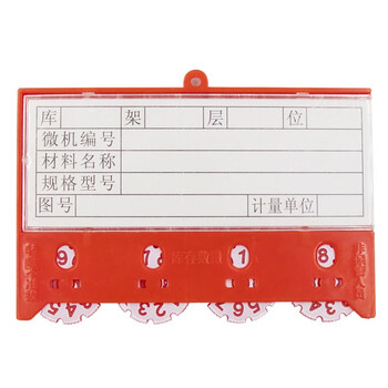 冰禹 BY-3047 货架磁性标签仓库标识牌（10个）4位白色强磁计数65*100mm