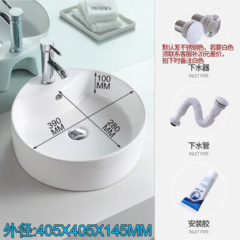 立新求精 超薄边陶瓷洗手盆台上盆白色洗手池面盆中白盆40cm+下水（定制）