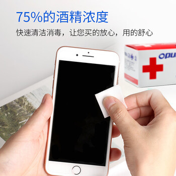 欧普拉 OPULA 消毒棉片 可出口CE/FDA双认证 独立包装75%酒精棉片消毒湿巾 规格3*6 100片/盒装 中文包装