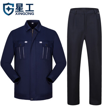 星工（XINGGONG）工作服春秋工装制服劳保服工作服套装男长袖工作服印字绣字定制 185码XGZ-2