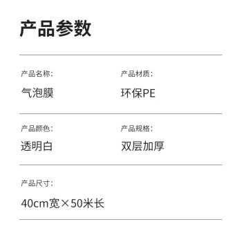 汇采 气泡膜打包膜 加厚气泡垫双层单层泡泡纸 双层加厚 宽40cmx长50m