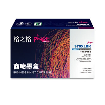 格之格 976 墨盒 适用于552dw 577dw MFPP57750dw P55250dw打印机 黑色大容量【NH-P-R00976XLBKPlus+】