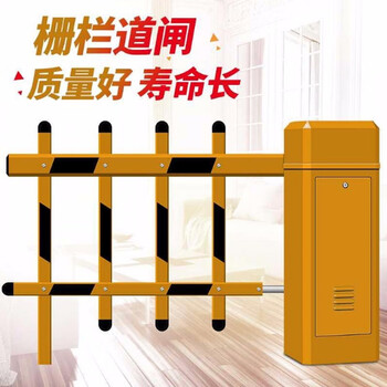 巨成 遥控升降栅栏式道闸 停车场小区门卫门禁道闸机 挡车起落杆 杆长3米 一套价 