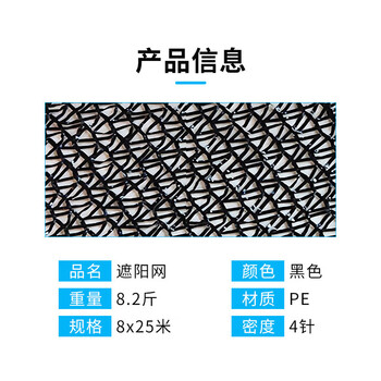 飞尔（FLYER）黑色盖土网 建筑工地防尘网 加密绿化网 四针 8×25m 8.2斤/卷
