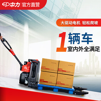 中力电动叉车1.5吨液压地牛小型搬运车推车拉货搬运车1.5吨20AH单电标准版锂电宽腿单电F4配件X1