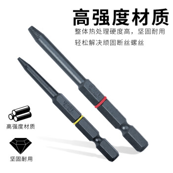 VESSEL威威日本进口拆卸螺丝批头 NEJ-5压坏生锈螺丝取出器 纤细型2支装 适用M5~M6