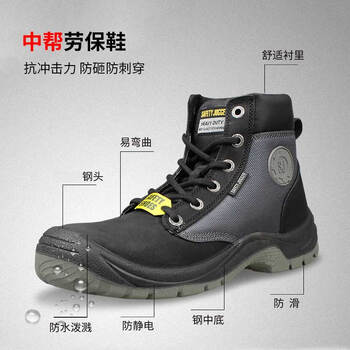 鞍琸宜/SAFETY JOGGERS DAKAR S3 中帮安全鞋防砸防刺穿防静电劳保鞋钢头劳保鞋 黑色 1双装 44码