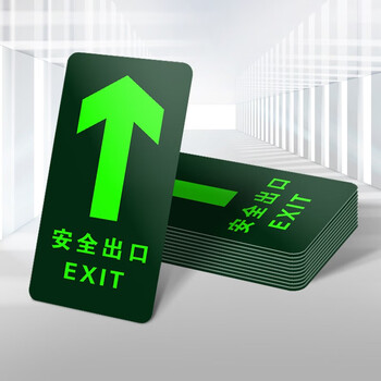 趣行 安全出口直行 25片装 自发光不干胶夜光耐磨地贴 消防安全疏散标识指示牌 逃离方向指示