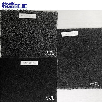 格洁3285活性炭海绵阻燃海绵蜂窝状碳网空气净化废气喷漆油烟过滤棉32cm×85cm×10mm×10片定制