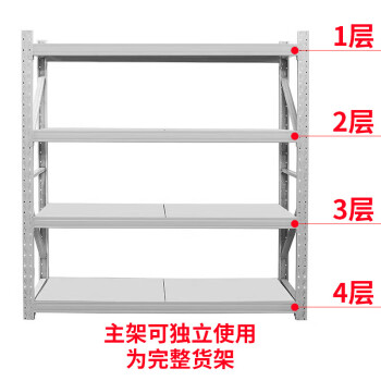 盛富永 重型货架仓储仓库库房层架储物架 500KG每层2000*600*2000*4层主架 白色