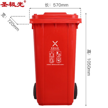 圣极光塑料垃圾桶240L上海款挂车式小区厂房分类垃圾桶可定制G1399红色有害