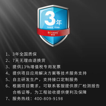 博扬 BY-WF511S-40KM电信级百兆单模双纤光纤收发器 光电转换器 可上14槽机架 外电 40公里 SC接口