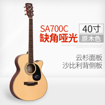 萨迦sf700saga单板吉他民谣木电箱364041寸初学生入门级萨迦萨伽sf700