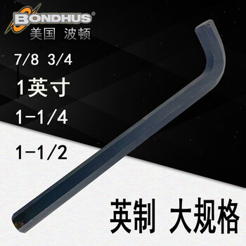 美国波顿(BONDHUS)英制加长平头内六角扳手进口五金工具套装公制  英制1 1/4 长度432mm（12125）