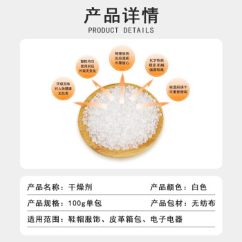 联嘉干燥剂 吸湿透明硅胶颗粒珠 仓库服装箱防潮剂 100克1包