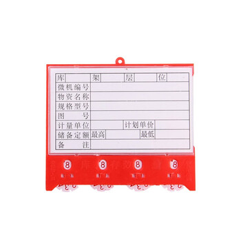 兰诗（LAUTEE）BS-612 强磁标签磁性标识牌带轮计数货架标签牌磁性标示卡标签牌 三位数5.5*7.5cm红色 10个装