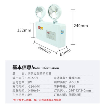 敏华电工消防认证应急灯90分钟E5W1142双头LED灯背面侧面出线应急照明灯安全灯