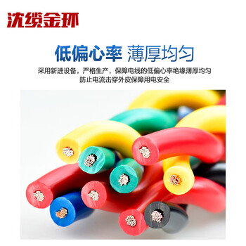 沈缆金环 ZR-RVS-300/300V-2*2.5mm² 铜芯阻燃双绞线 100米/捆 (可备注颜色)