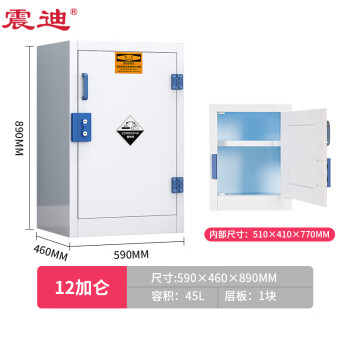 震迪pp酸碱柜12加仑耐腐蚀化学品柜危险品储存柜药品柜KY155