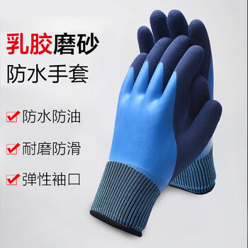 者也（ZYE）浸胶发泡手套皱纹耐磨防滑手套 防水发泡蓝色 24双