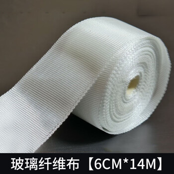京云灿玻璃纤维带耐高温玻璃丝布高密度纤维布保温防火阻燃宽6公分*长14米