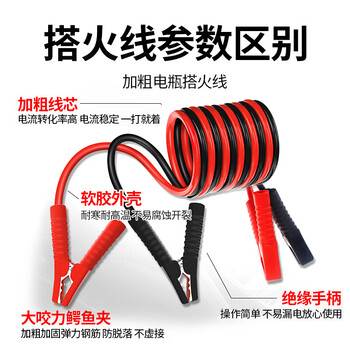 腾驰（CT）汽车电瓶搭火线3米电压保护器打火搭电线连接启动线车用过江龙电源电瓶夹子车载应急救援工具1800A