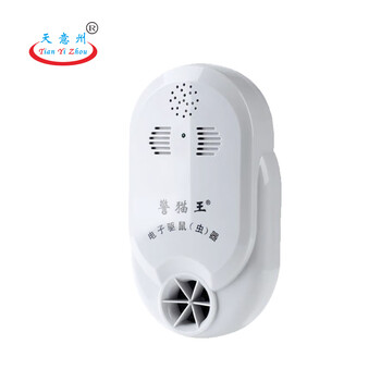 天意州 超声波电子驱鼠器驱虫器 多用驱虫鼠蚂蚁蟑螂蝙蝠捕鼠器 仓库专用驱鼠器(范围110-130平方)