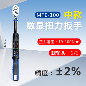 艾锐普数显扭力扳手工业级高精度预置式可调式数显棘轮公斤力矩扳手工具汽修专业级 MTE-100(10-100n.m） 