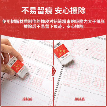 得力（deli）连中三元涂卡笔套装 活动铅笔2B铅笔 2B铅芯 考试橡皮 考试专用考试必备 中考可用高考可用S320