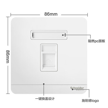 施耐德电气单联超五类电脑网线百兆网络插孔 插座面板 绎尚系列 镜瓷白色