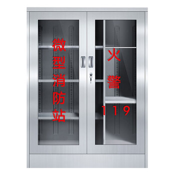 万尊 不锈钢消防柜三门1800*1500*400mm微型消防站消防器材消防柜应急放置展示柜