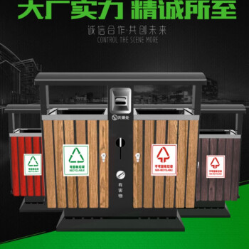 者也 户外垃圾桶 不锈钢垃圾箱小区景区商场果皮分类大号环保双木桶垃圾桶 FJ01塑胶木【紫檀棕色】