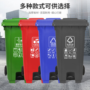 亿丽佳加厚物业小区公用室外分类塑料带盖医疗环卫户外垃圾桶大号商用脚踏带轮垃圾箱120L 5个一组