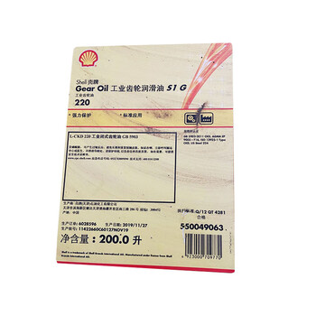 壳牌(Shell) Gear Oil S1 G工业闭式齿轮油L-CKD220 200L/桶 1桶