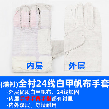 旷尔 帆布手套 劳保手套 电焊防护双层【24线6线单层12线白甲 10双】