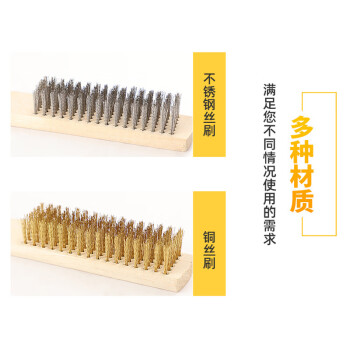 益美得 WYQ0658 木柄钢丝刷除锈打磨抛光清洁工具抛光刷 不锈钢刷