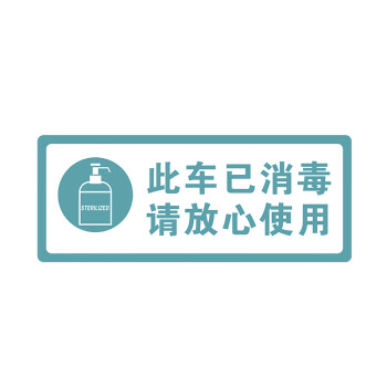 亚克力已消毒标识牌本店已消毒标牌标牌店内挂牌挂牌标签贴提示贴标示