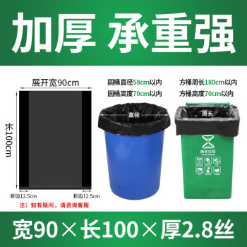 科力邦（Kelibang） 物业垃圾袋 90*100cm2.8丝 50只装大号商用物业环卫 办公家庭用一次性加厚塑料袋 90*100cm2.8丝 50只装 KB1316
