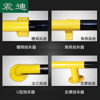 震迪支撑型挡车器地下车位定位器钢管围栏2米长S11411挡车柱可定制