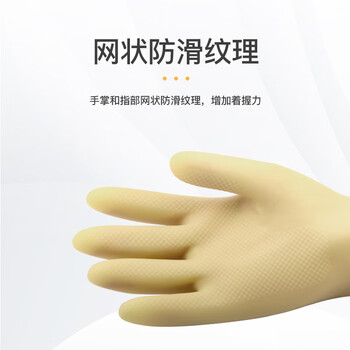 星工（XINGGONG）牛筋乳胶手套家务清洁防水手套耐酸碱橡胶手套 XGS-R2 M码12付